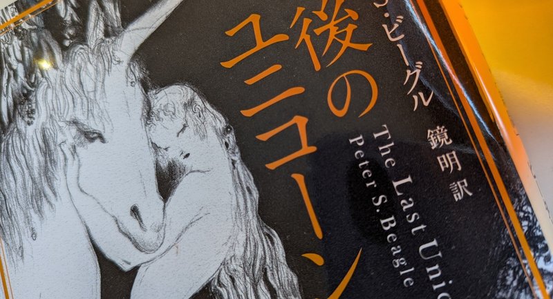 SF・ホラー・ファンタジー📖｜勉強すきの部屋｜note