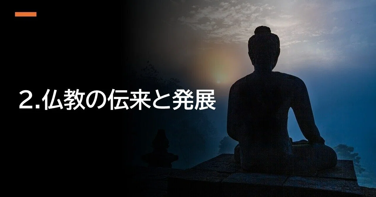バングラデシュマイノリティ仏教徒について②~仏教伝来の歴史~|ふとさん@バングラ