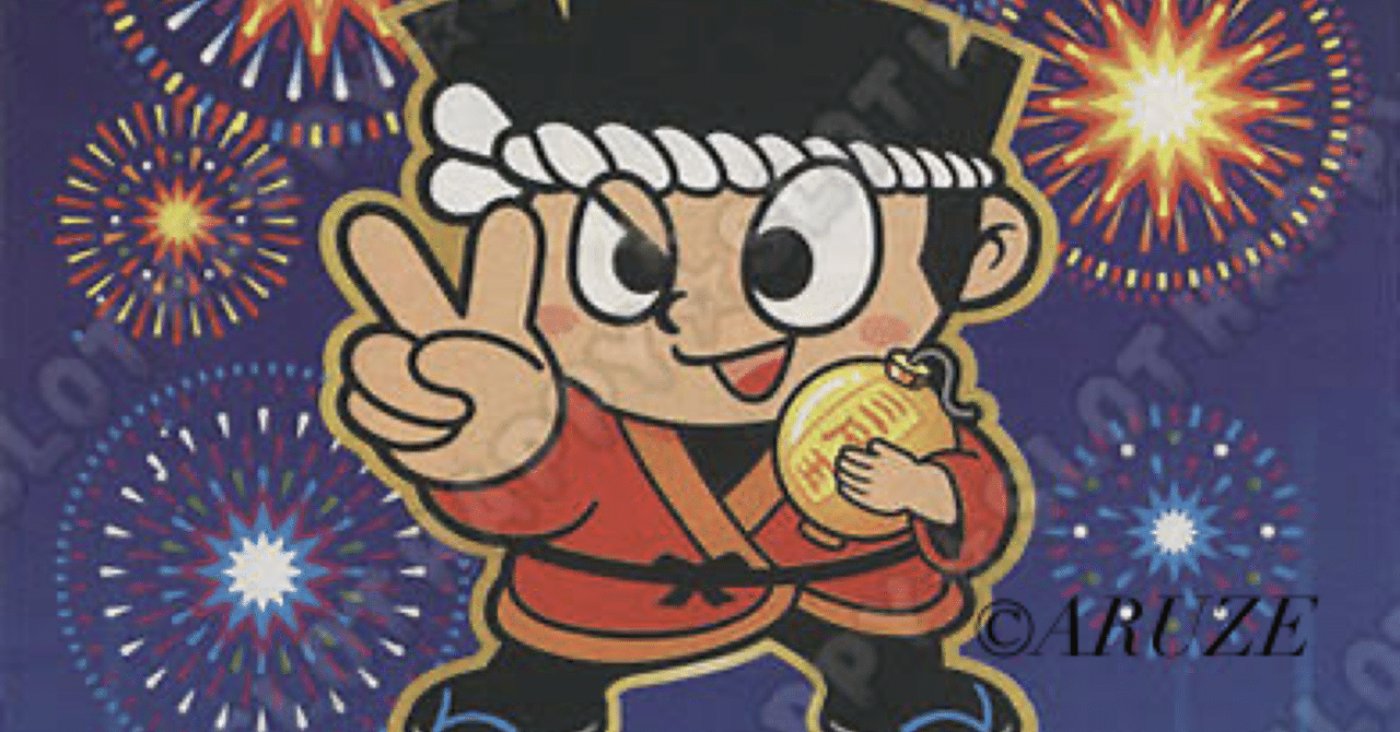 スロット🎰大花火🎆アルゼ♪四号機✨｜流 風♪