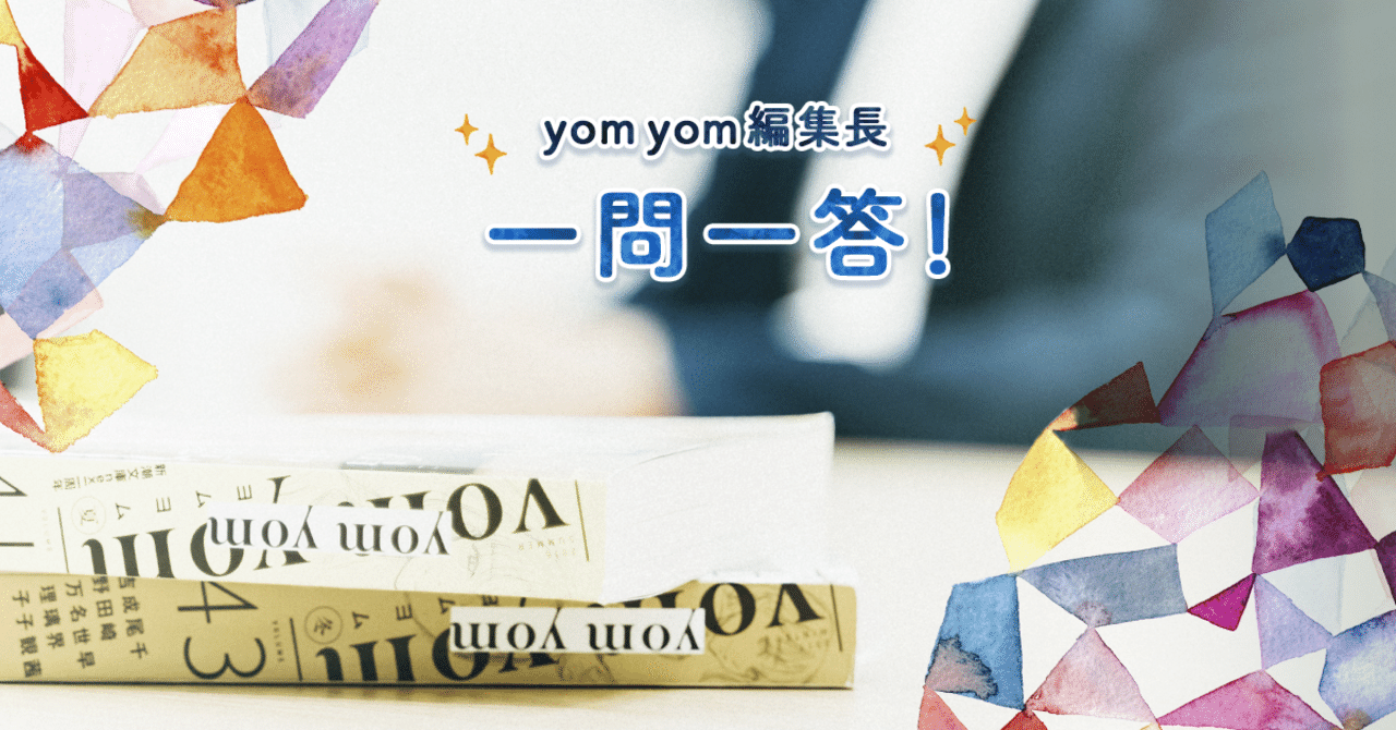 純文学はwebにアップするべき 老舗新人賞に送るべき Monokaki編集部 Monokaki 小説の書き方 小説のコツ 書きたい気持ちに火がつく