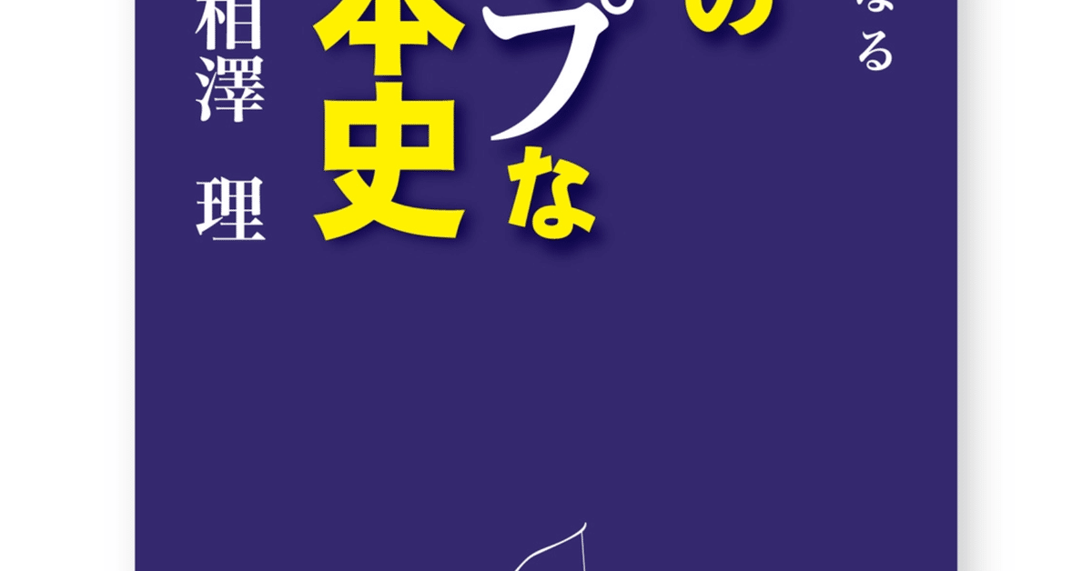 日本史論述よくばりセット（解説付き）