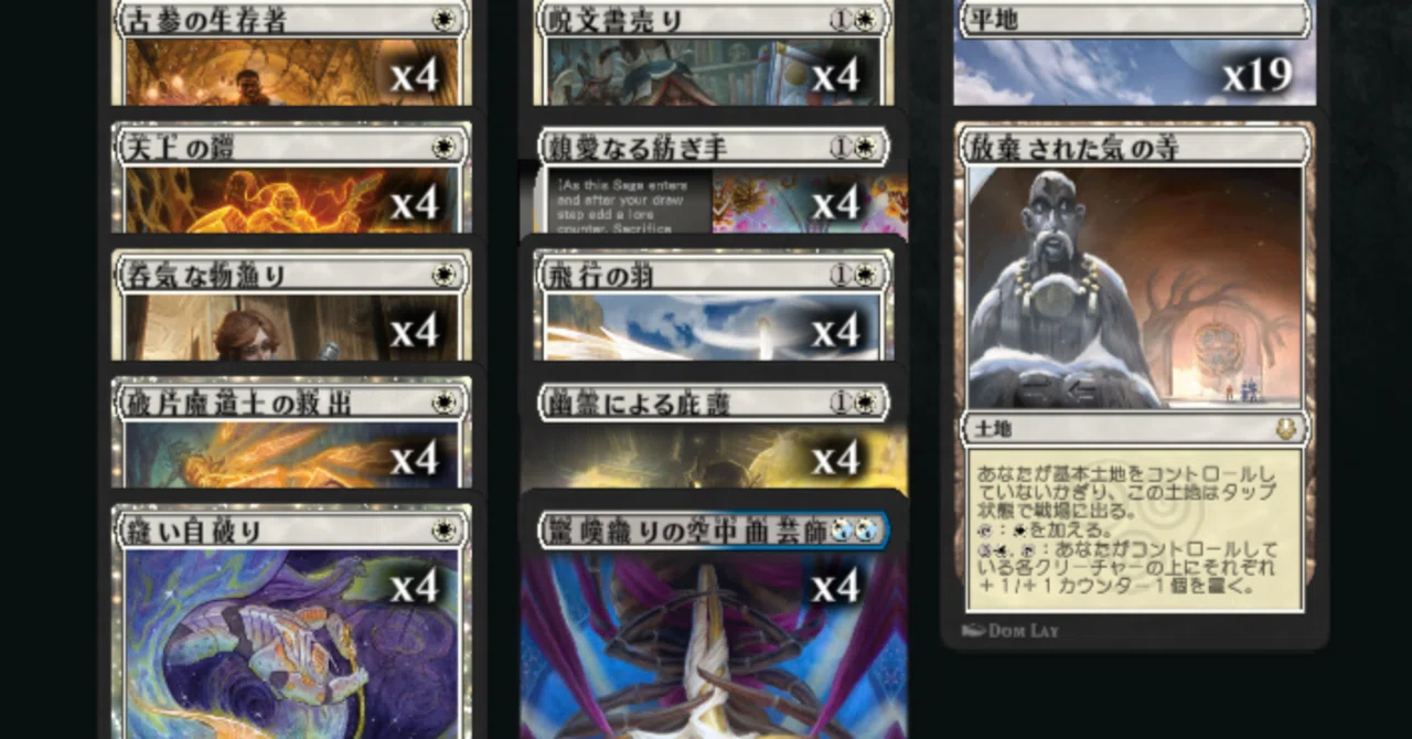 MTG】驚嘆織りの空中曲芸師と白単オーラアグロ【スタンダード】｜くろやぎ
