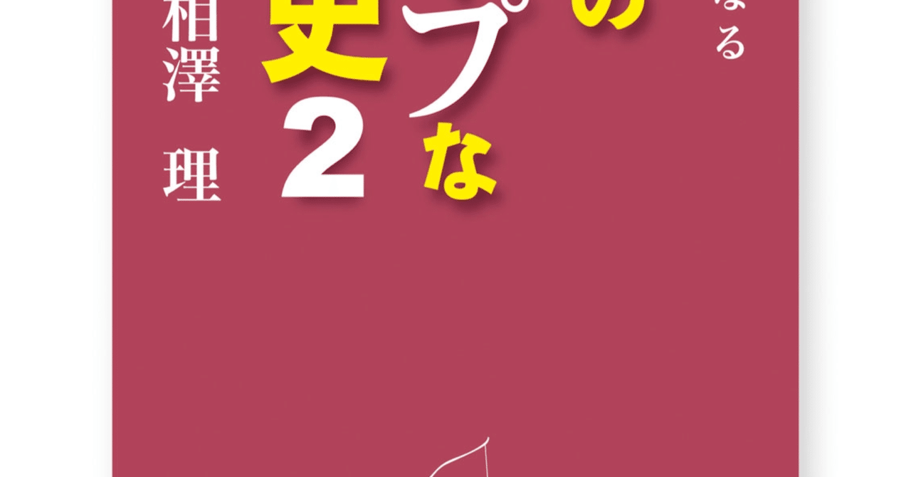 古代王権と県・県主制の研究 古代王権と県・県主制の研究 - 株式会社 吉川弘文館 歴史学を