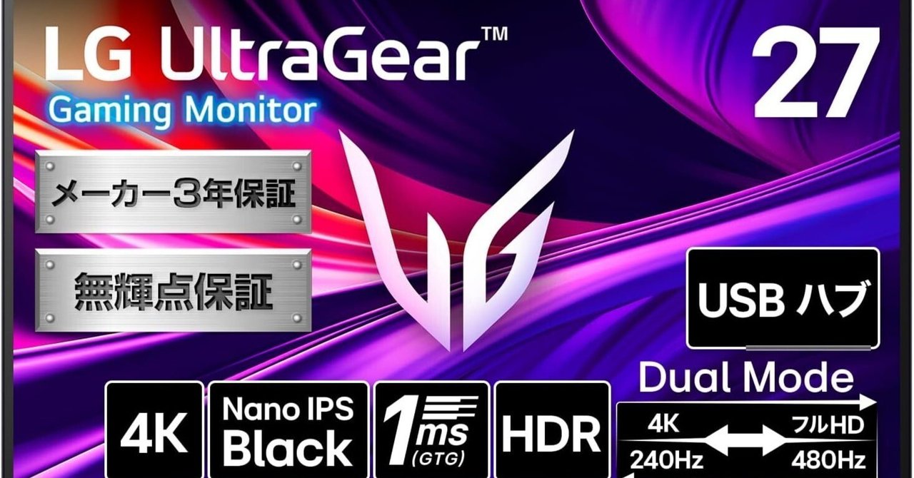 VGP 2025 Summer 金賞受賞】LG UltraGear 27G850A-B 4Kゲーミング