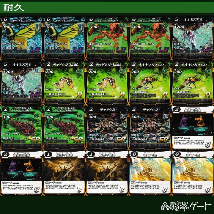チャドクガコントロールのすゝめ｜へーけ