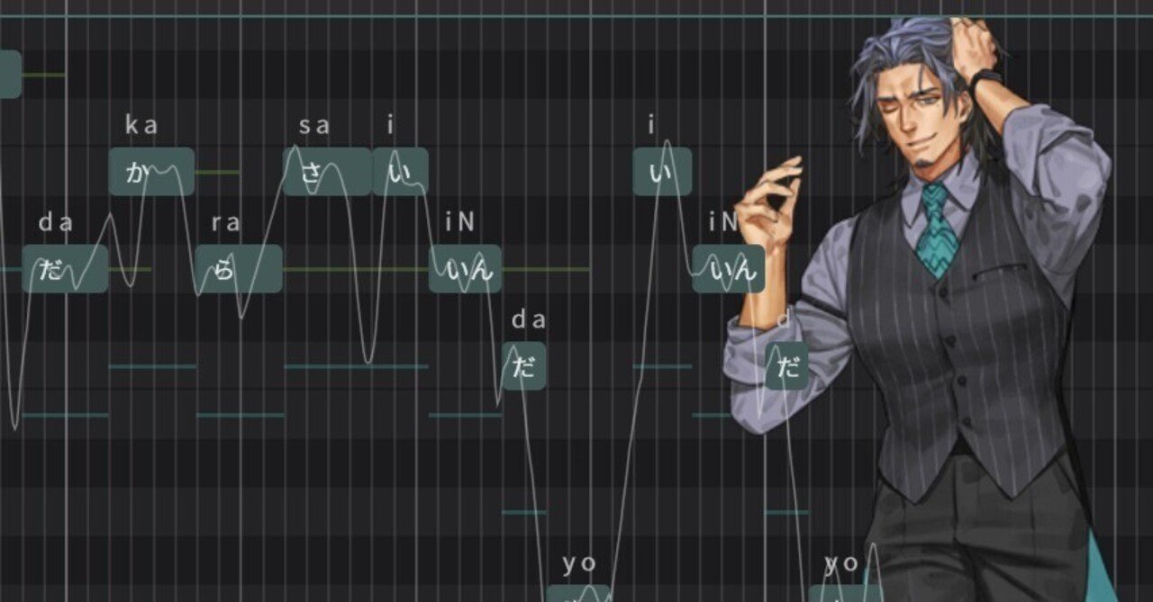 SynthesizerV2調声日記/歌に感情をのせること｜K:A/衿淵けーさん