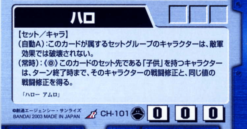 ガンダムウォー】打点型青ウィニーデッキ解説【関西リバイバル】｜はね