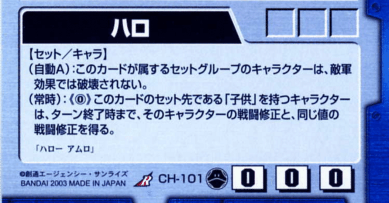 ガンダムウォー】打点型青ウィニーデッキ解説【関西リバイバル】｜はね