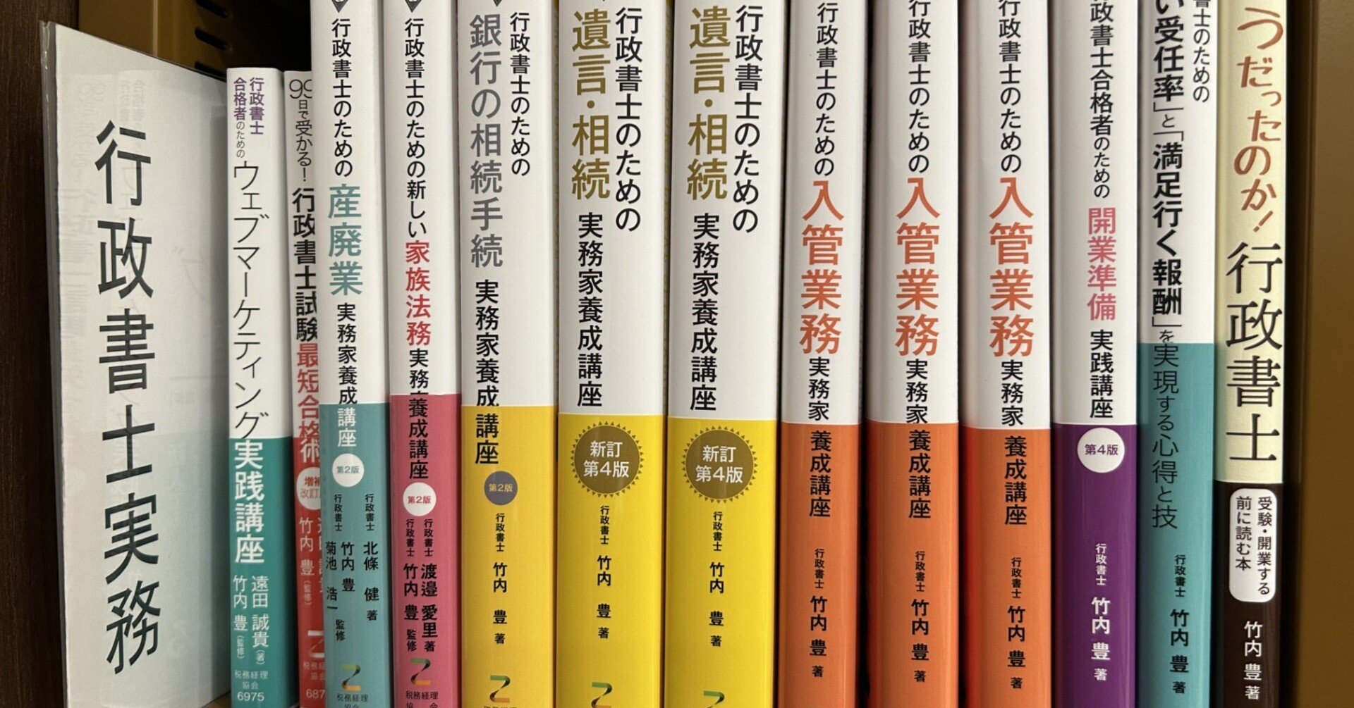 終了】読者限定セミナー｜行政書士合格者のための開業準備実践講座