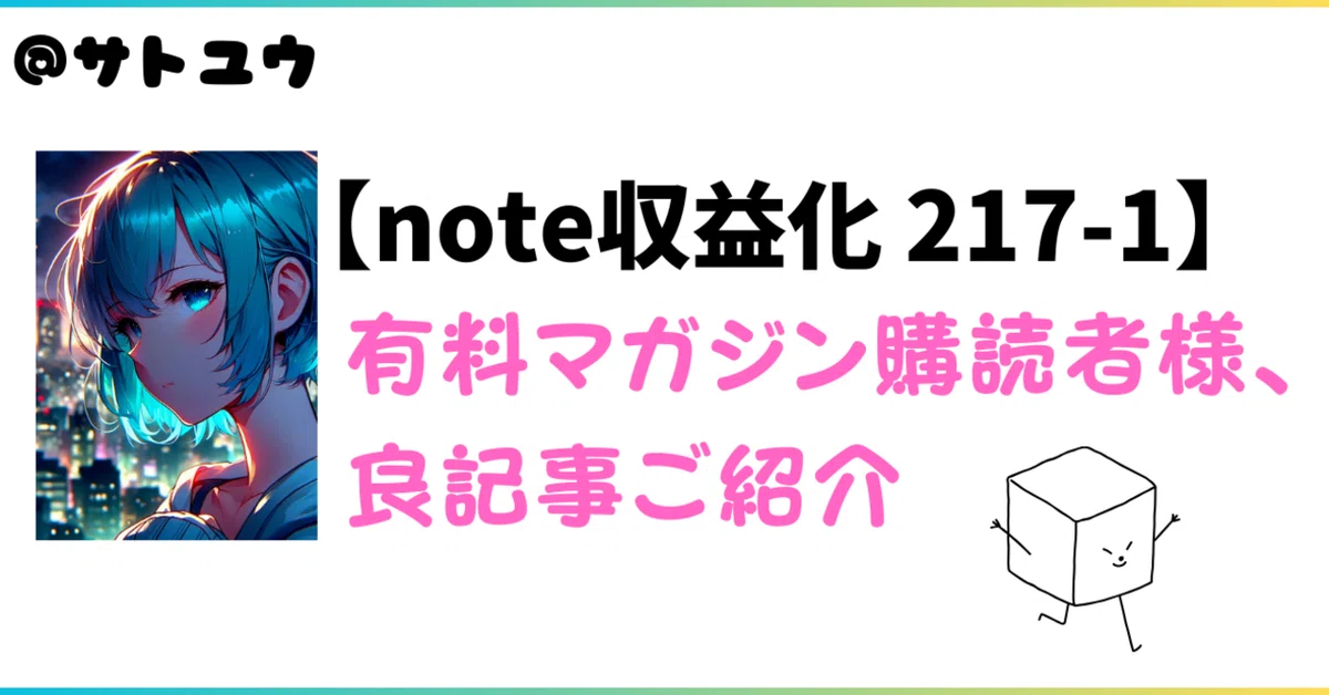 見出し画像