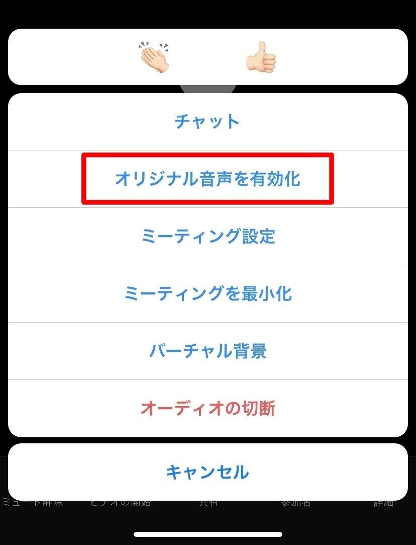 Zoom Tips 会話 以外の 音 をクリアに配信する L Espace Vision の Note Zoom Tips 会話 以外の 音 をクリアに配信する L Espace Vision の Note