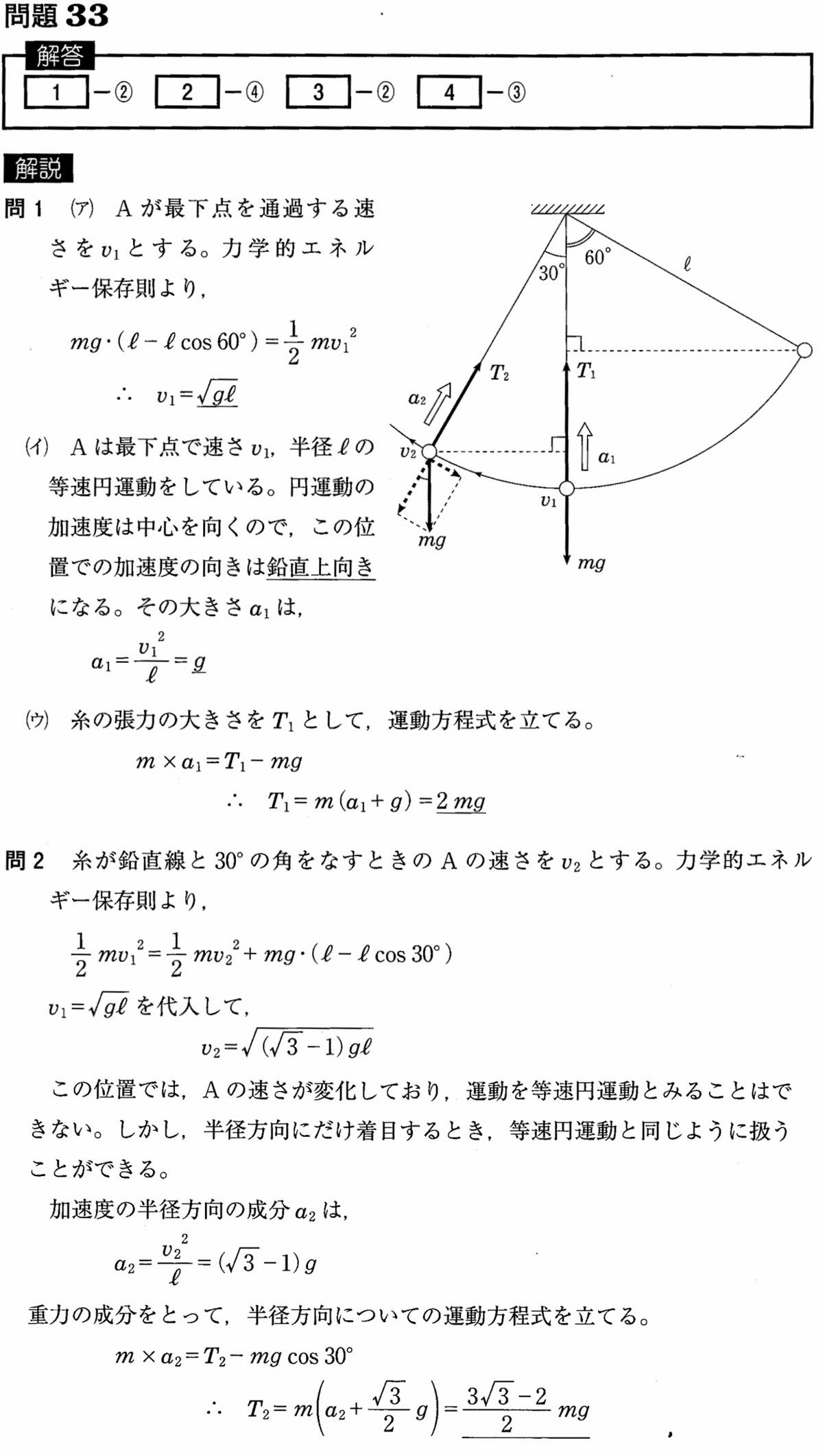 駿台 最新版締切り講座 高井隼人先生 23年度 高3難関・物理 前期