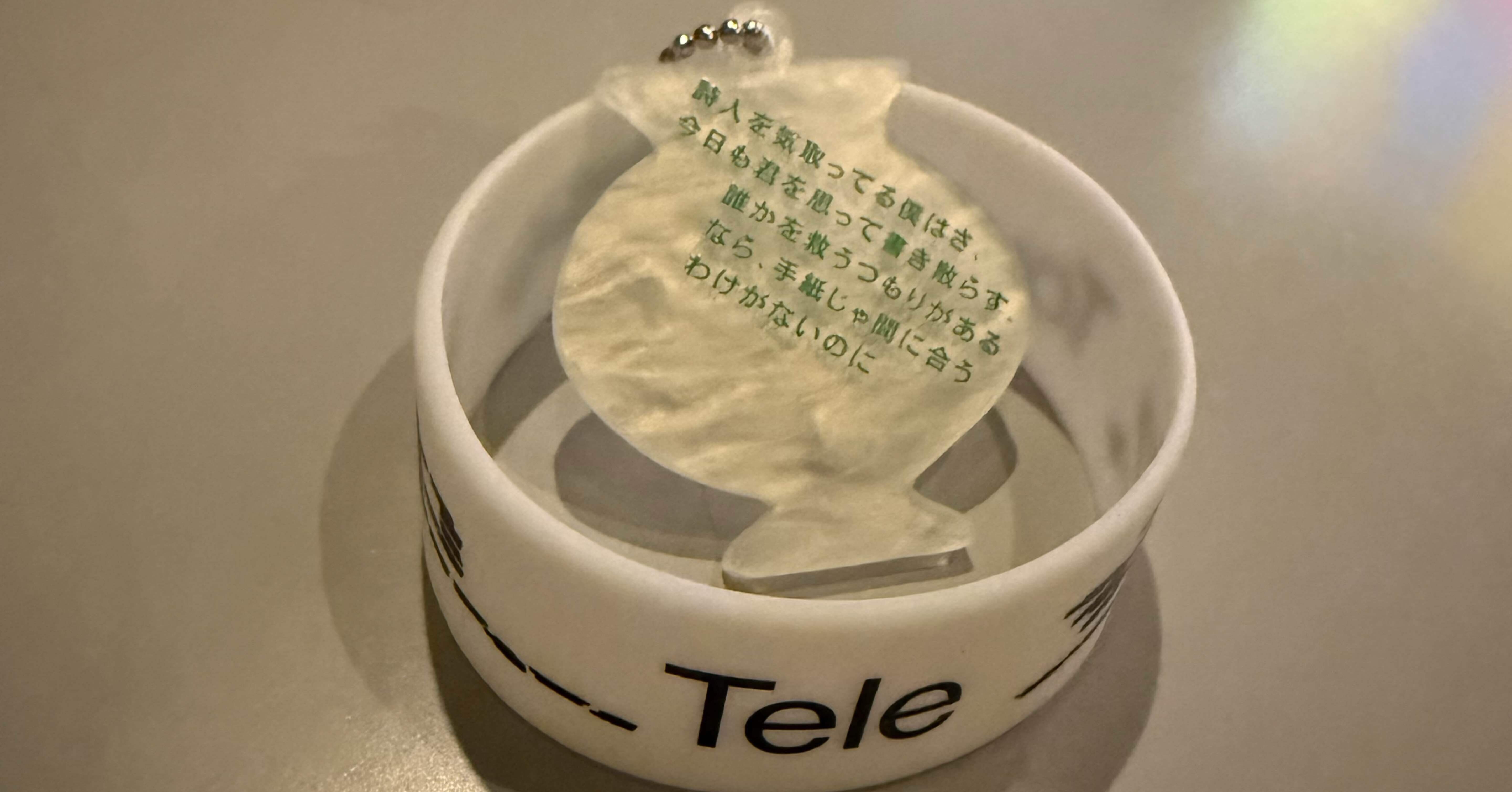 Tele 詩の形 キーホルダー 残像の愛し方 Tele 詩の形 アクリル