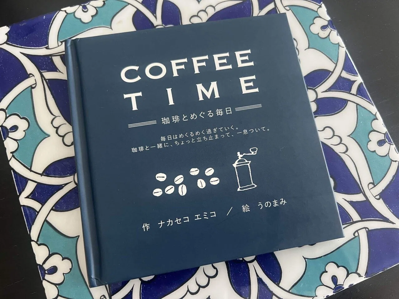 Day14 |絵本とコーヒーの小さな贈り物｜onceara・オンセアラ／みのり
