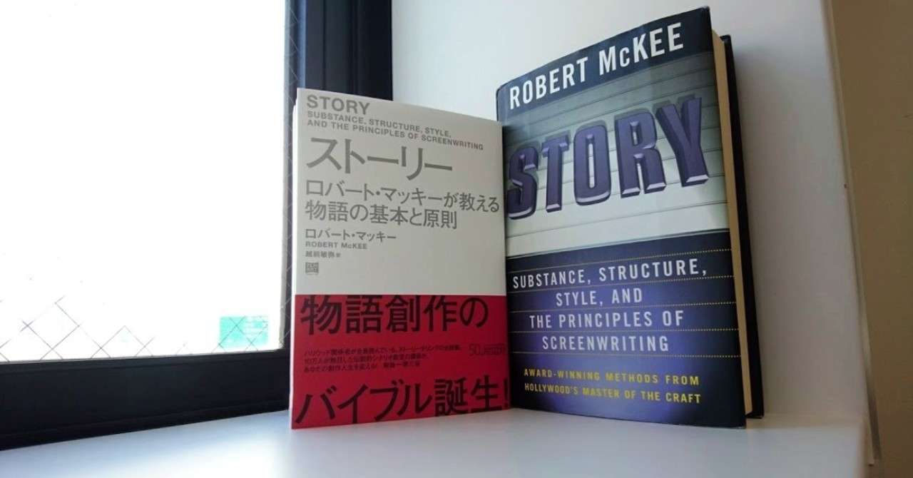 これで長編が最後まで書ける 三幕八場構成を学ぶ Monokaki編集部 Monokaki