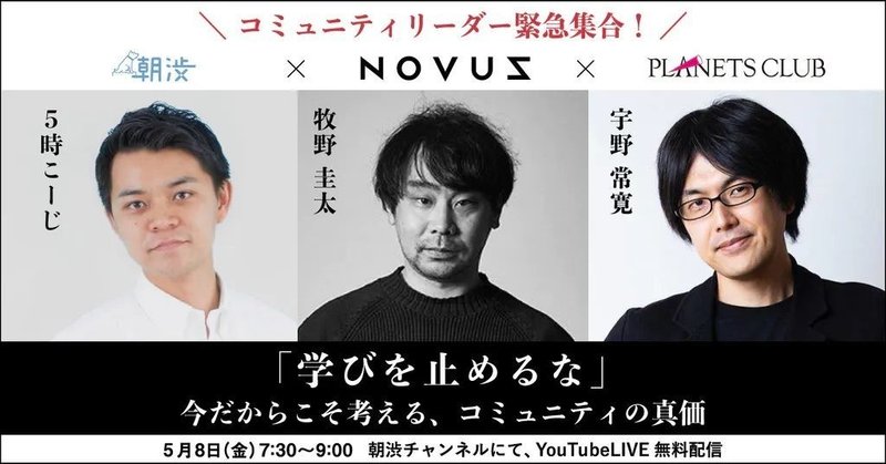 朝しぶNOVUS