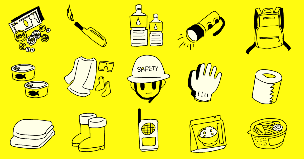 最期まで「備えあれば憂いなし」