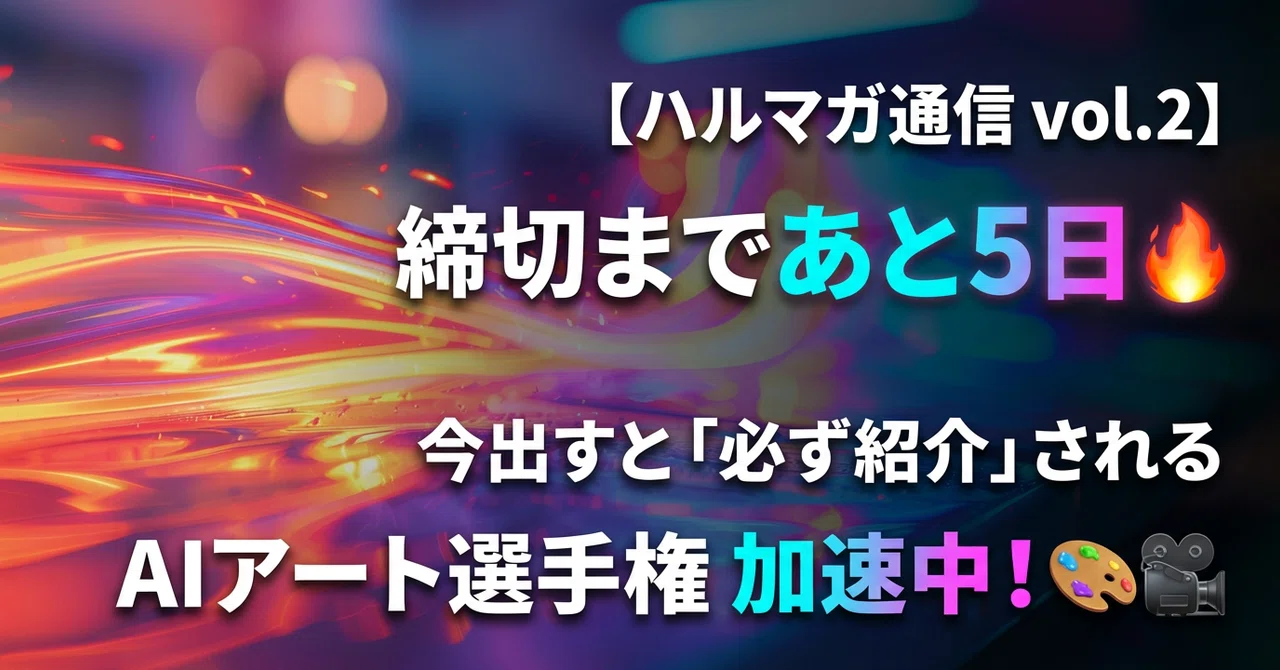 見出し画像