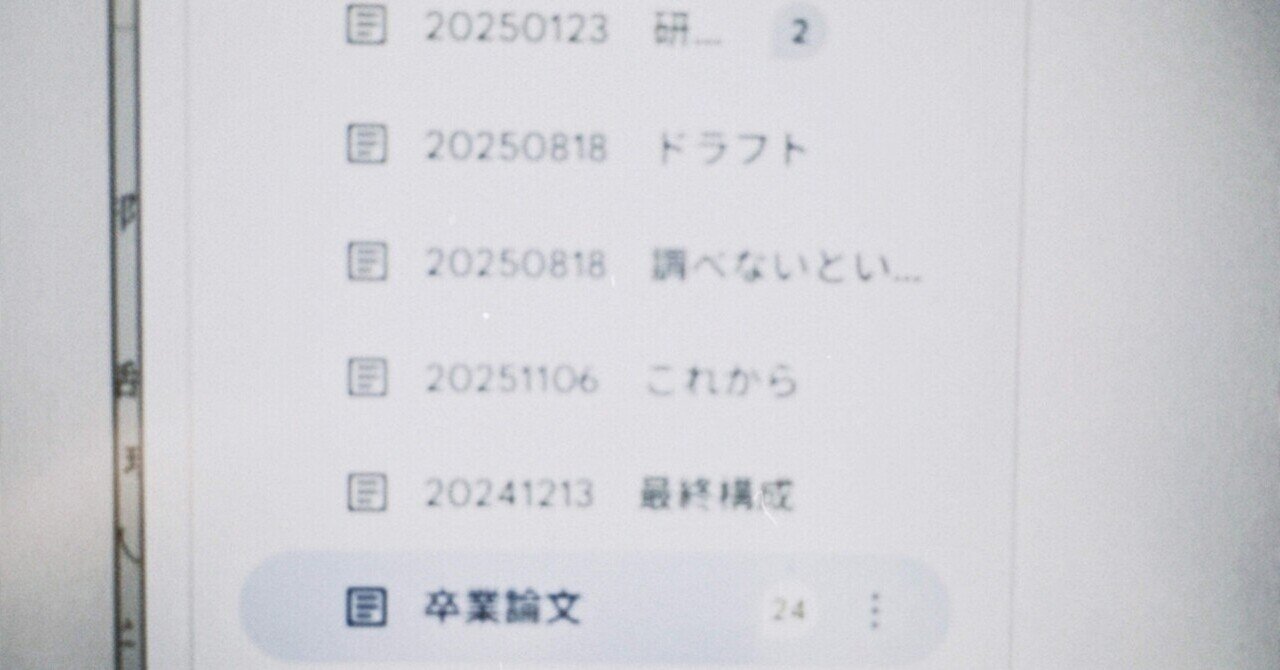 note91 : 卒論書いてます|meimei note91 : 卒論書いてます|meimei