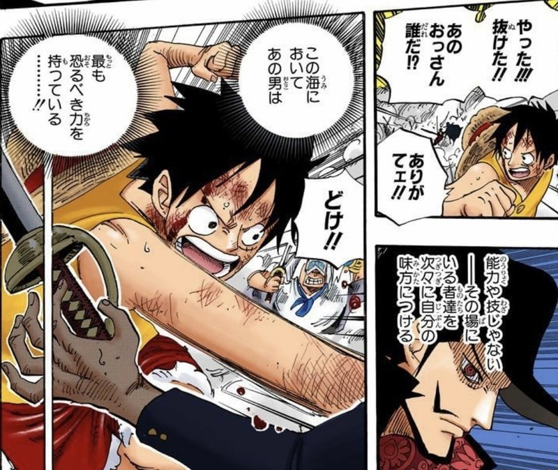 コラボ企画 コラムリレー De One Piece 2人目 今 目を向けるべきこと 山野 礁太 ライター One Piece学 研究家 Note コラボ企画 コラムリレー De One Piece 2人目 今 目を向けるべきこと 山野 礁太 ライター One Piece学 研究家 Note