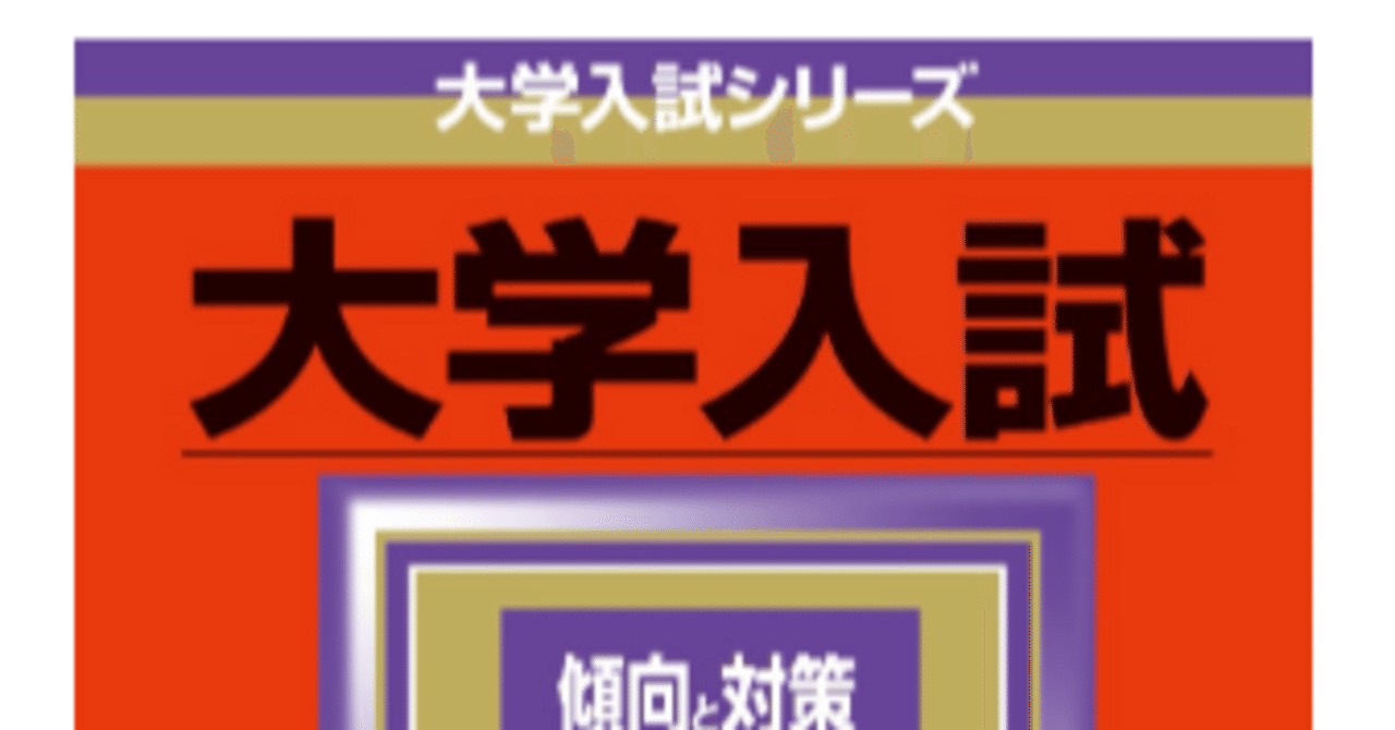 東京大学 2023年度 2-A, 2-B｜Kazuma @日本人英語学習者のための『CIES