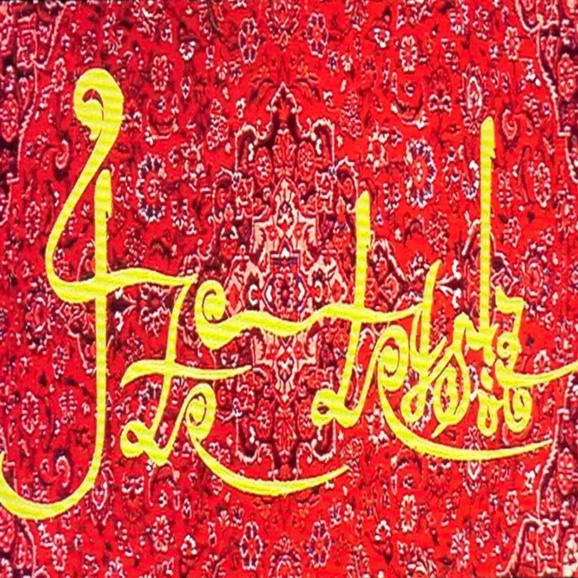 手塚治虫総指揮・山本暎一監督 『千夜一夜物語』 ： むかしむかしの