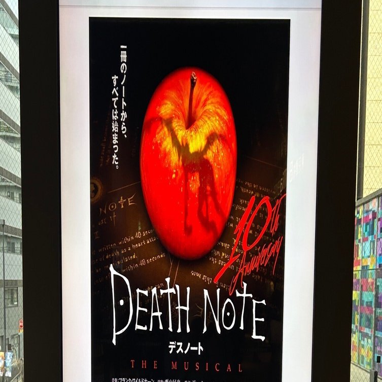 デスミュ2025感想｜kawano