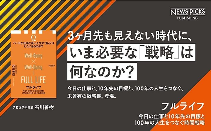 1日の重心は 仕事の始まりと終わりにある フルライフ 4 Newspicksパブリッシング Note 1日の重心は 仕事の始まりと終わりにある フルライフ 4 Newspicksパブリッシング Note