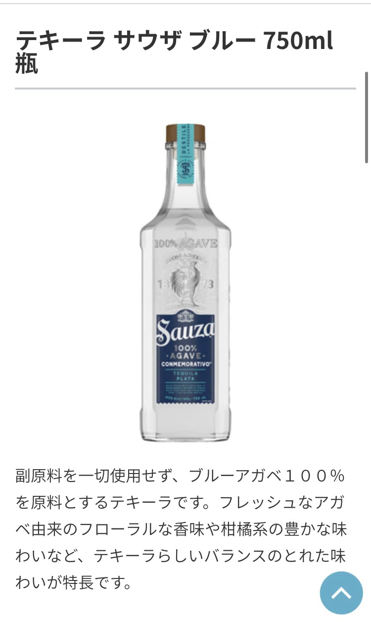 🔰初心者向け！🔰初めて買うテキーラは？/秋田でテキーラを楽しむ