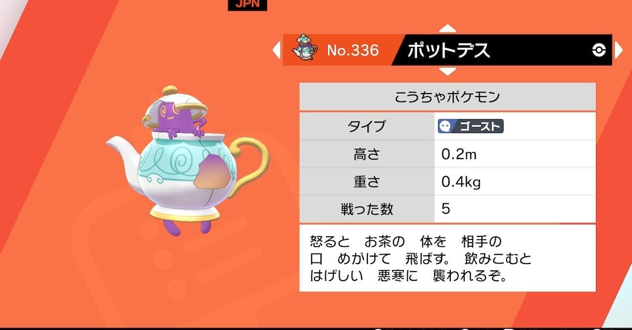 ポットデスはいいぞ 良いぞ So Good 橘木 Note ポットデスはいいぞ 良いぞ So Good 橘木 Note