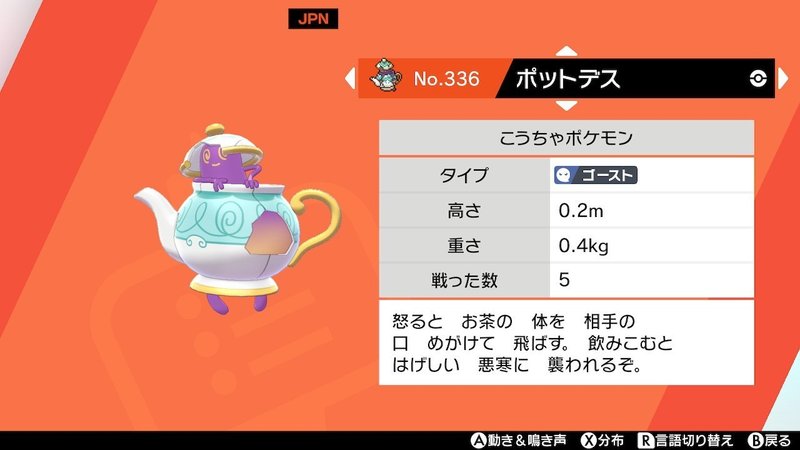 ポットデスはいいぞ 良いぞ So Good 橘木 Note