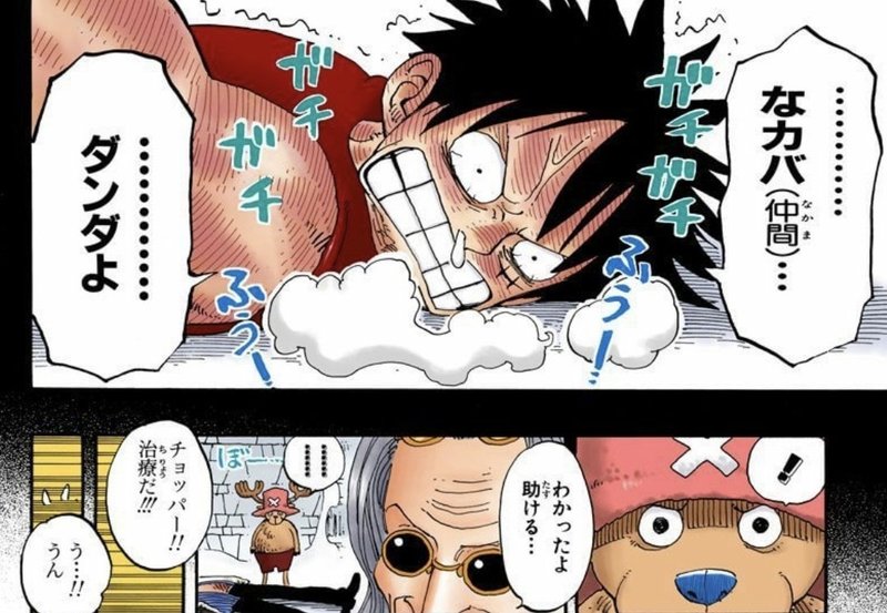 コラボ企画 コラムリレー De One Piece 2人目 今 目を向けるべきこと 山野 礁太 ライター One Piece学 研究家 Note コラボ企画 コラムリレー De One Piece 2人目 今 目を向けるべきこと 山野 礁太 ライター One Piece学 研究家 Note