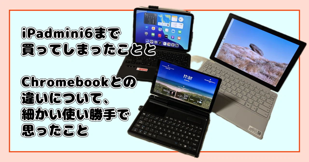 パソコン iPad 代6世代 128G 35.iPad mini 第6世代を買ってしまっ