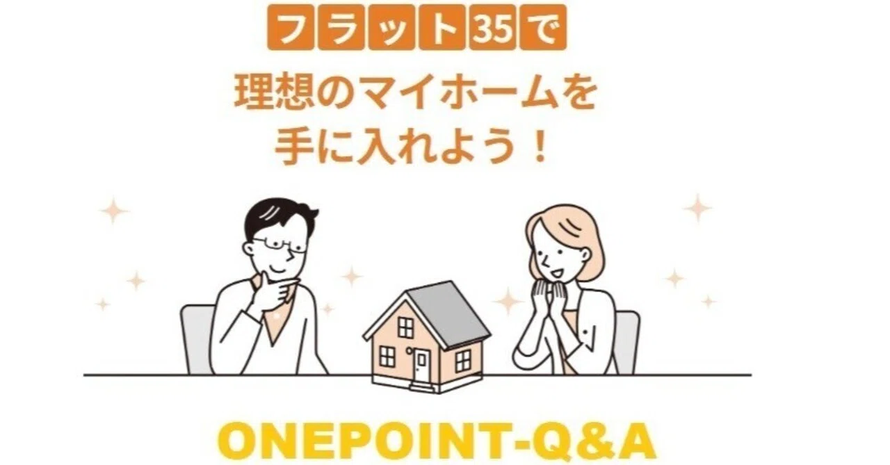 Q:申込人が居住または親族が居住していることをどのように確認するの 