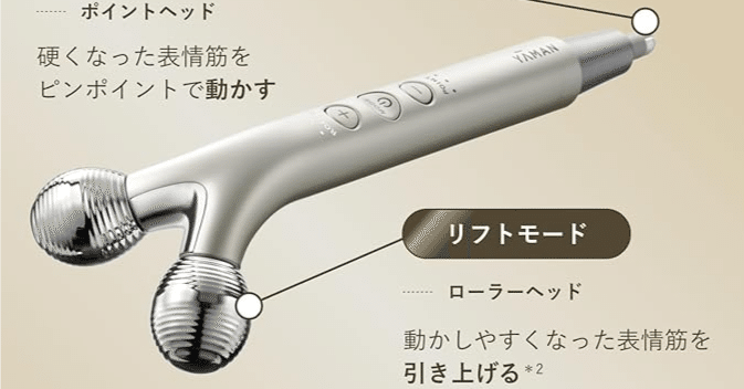 フェイシャルムーヴ　美顔器　エレクトロポレーション　たるみ　しわ　表情筋 フェイシャルムーヴ 美顔器 エレクトロポレーション たるみ しわ 表情