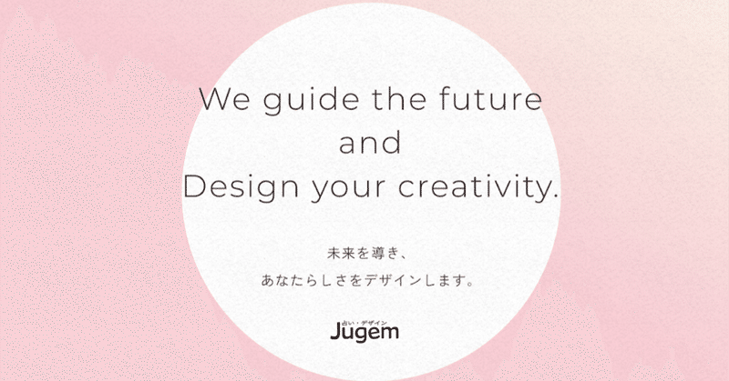  【おしらせ】ホームページ・サービス内容のリニューアルを行いました