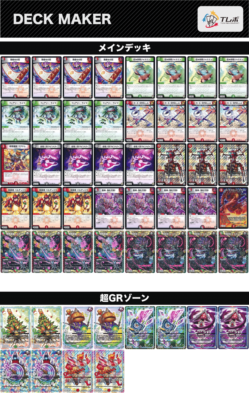 暇つぶし 鬼寄せの術入りデアリモモキング クロカタdm研究会 デュエマ Note