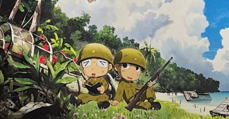 私が訪れたペリリュー島を、映画「ペリリュー 楽園のゲルニカ」鑑賞後に振返る eyecatch