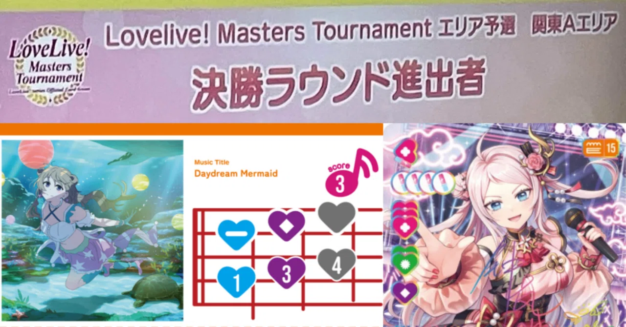 予選突破率100%】関東A秘匿の青紫ランジュ完全解説｜かしわもちチャンめる