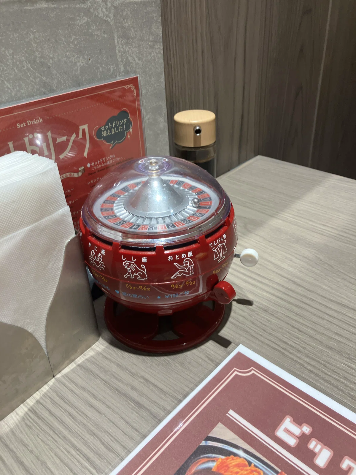 ねぇルーレット占いって知ってる？｜たつのこ龍次郎（りゅうじろう）