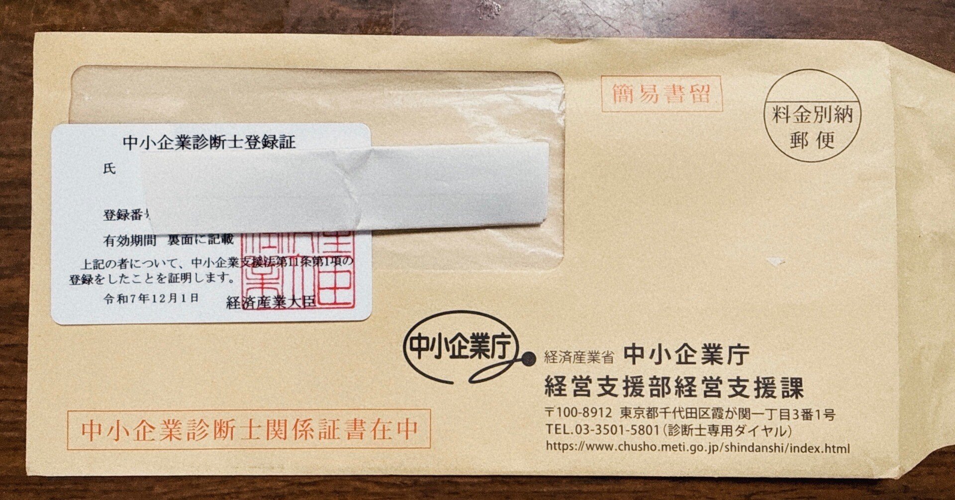 1年間の独学で中小企業診断士に1発合格した会社員の勉強方法の記録｜mayu