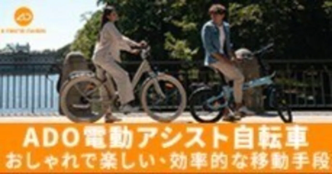 PR】日本初の自動変速で朝の通勤ストレスから解放される。革新的な電動 