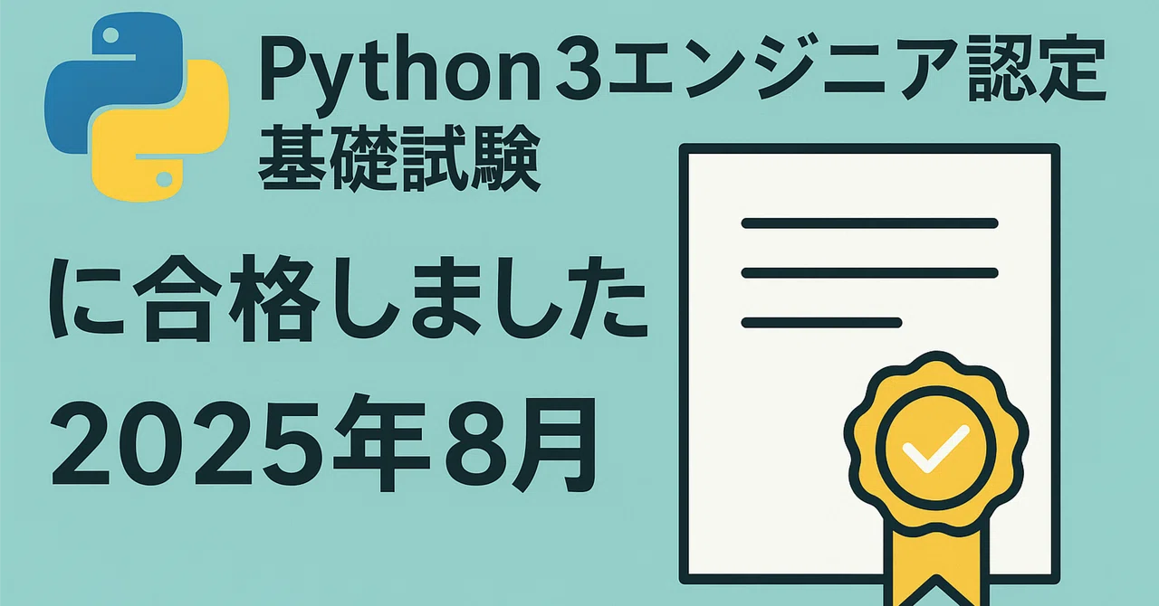 python3 Images High Quality Grahic Python3エンジニア認定基礎試験合格レポート|jubee