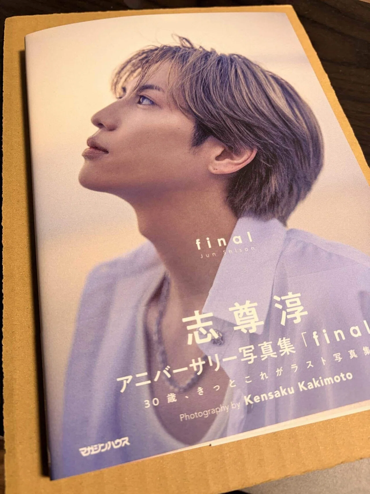9号指輪付】志尊淳 写真集「final」 FC限定版 志尊淳アニバーサリー