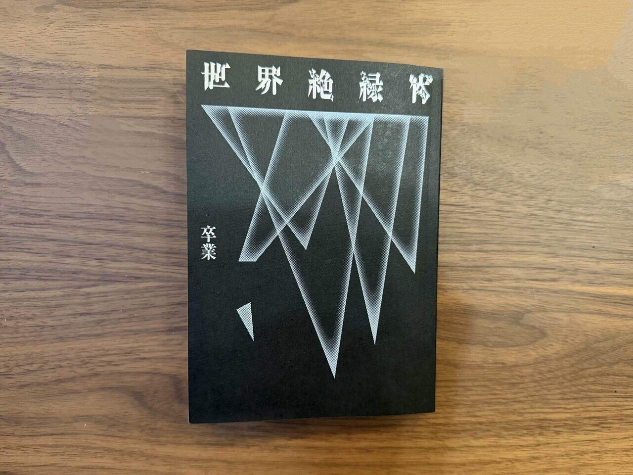 随時更新】面白かった詩の感想まとめ｜縷々／故永しほる