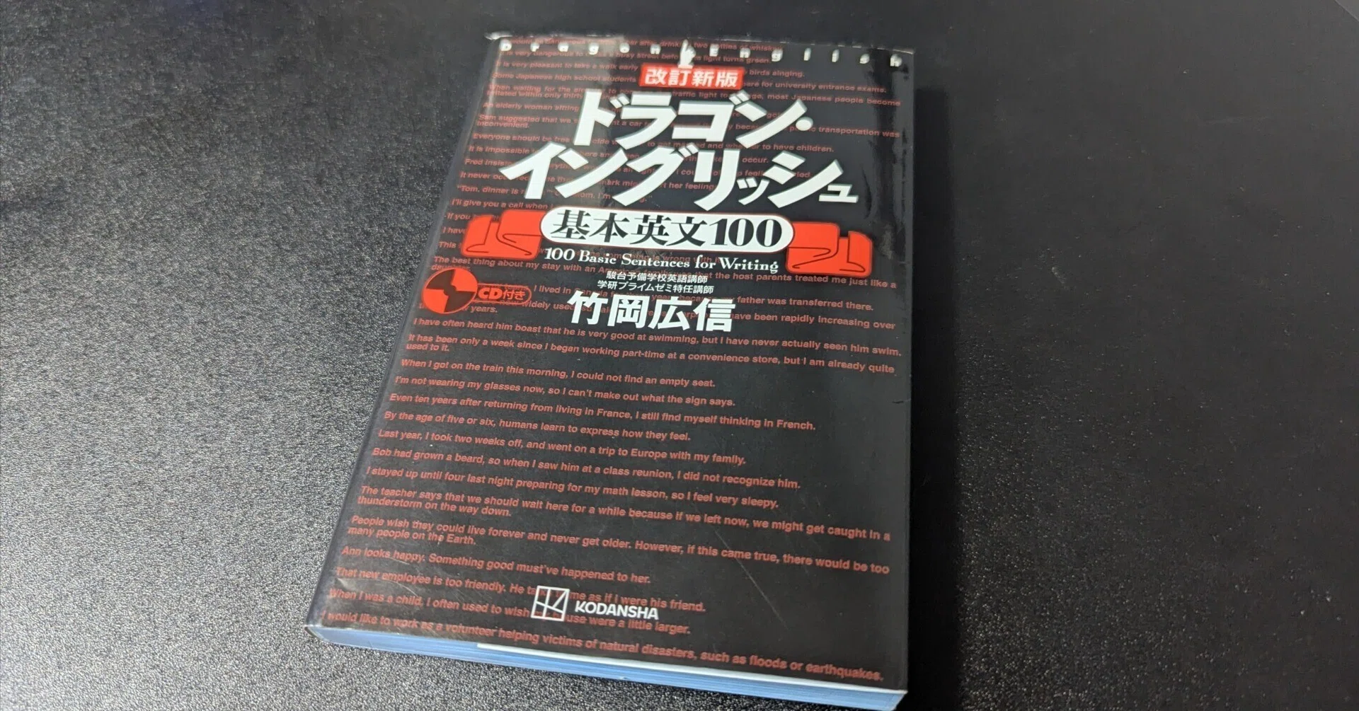 ドラゴンイングリッシュ 100例文英訳してみた｜エガミ | 勉強Vlog