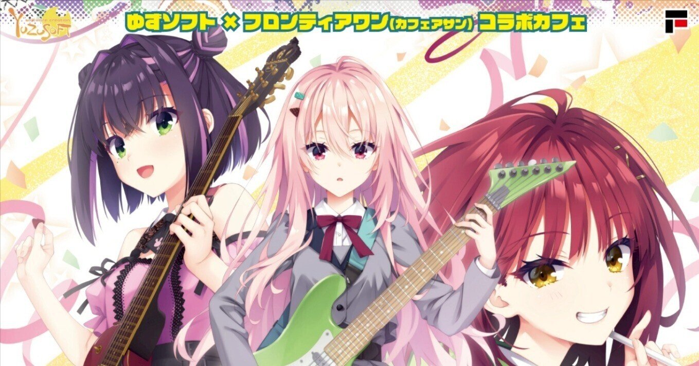 ゆずソフトカフェ　嶌越月望　ライムライト　ランチョンマット　オマケつき ララジャム】『ライムライト・レモネードジャム』コラボカフェへ行っ