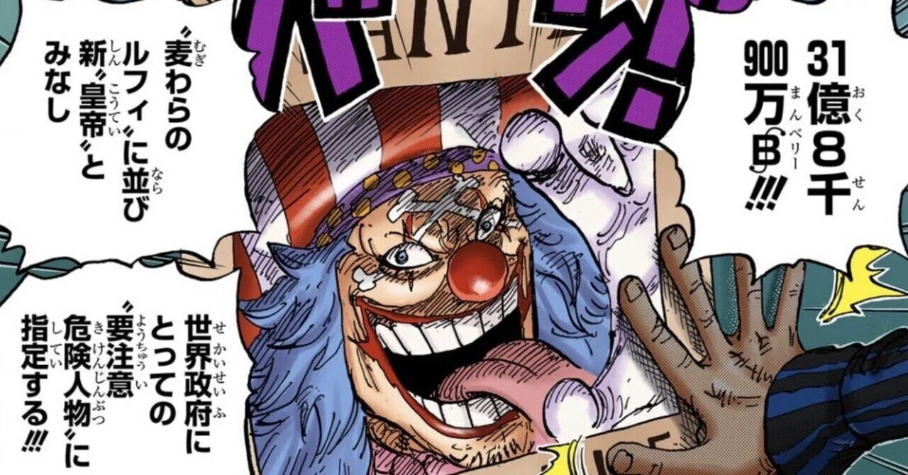 👒ONE PIECE👒 vol.8【空想考察】～『バギー』の謎解明！''本当の