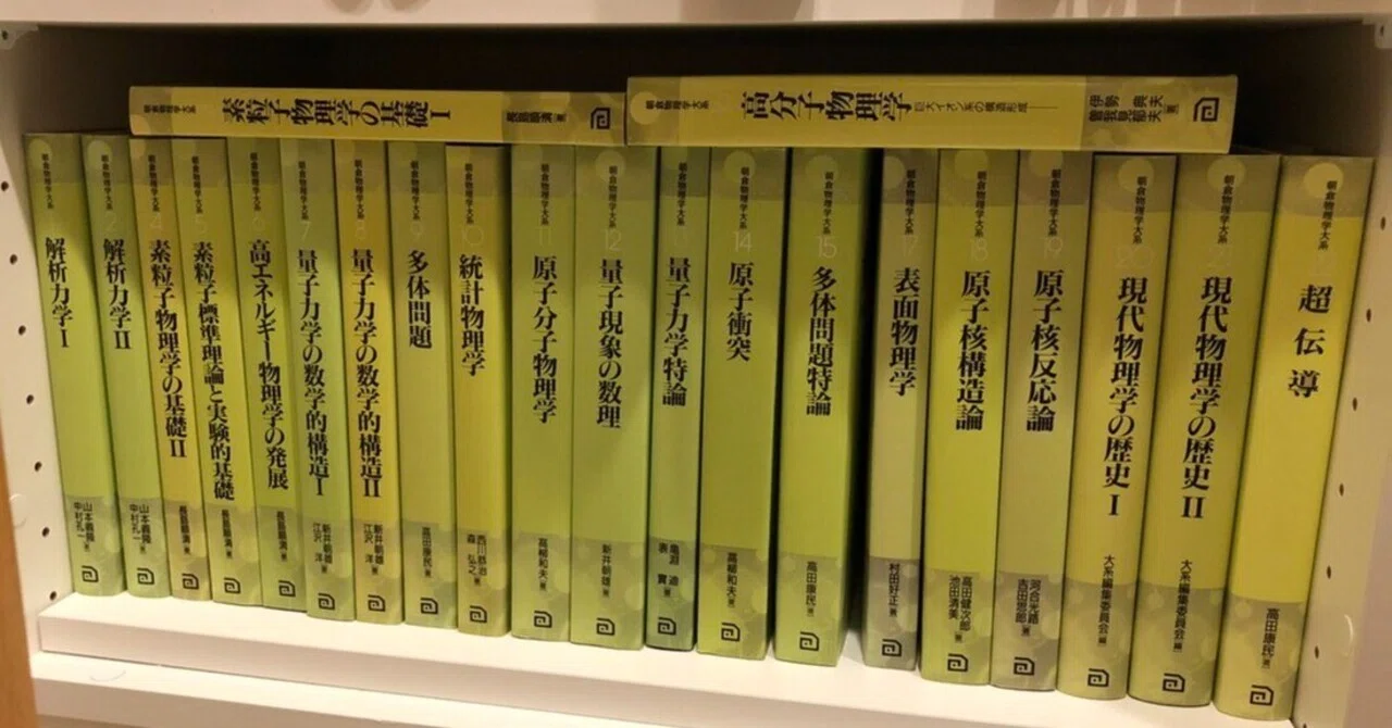 統計物理学 (朝倉物理学大系) 【公式通販】