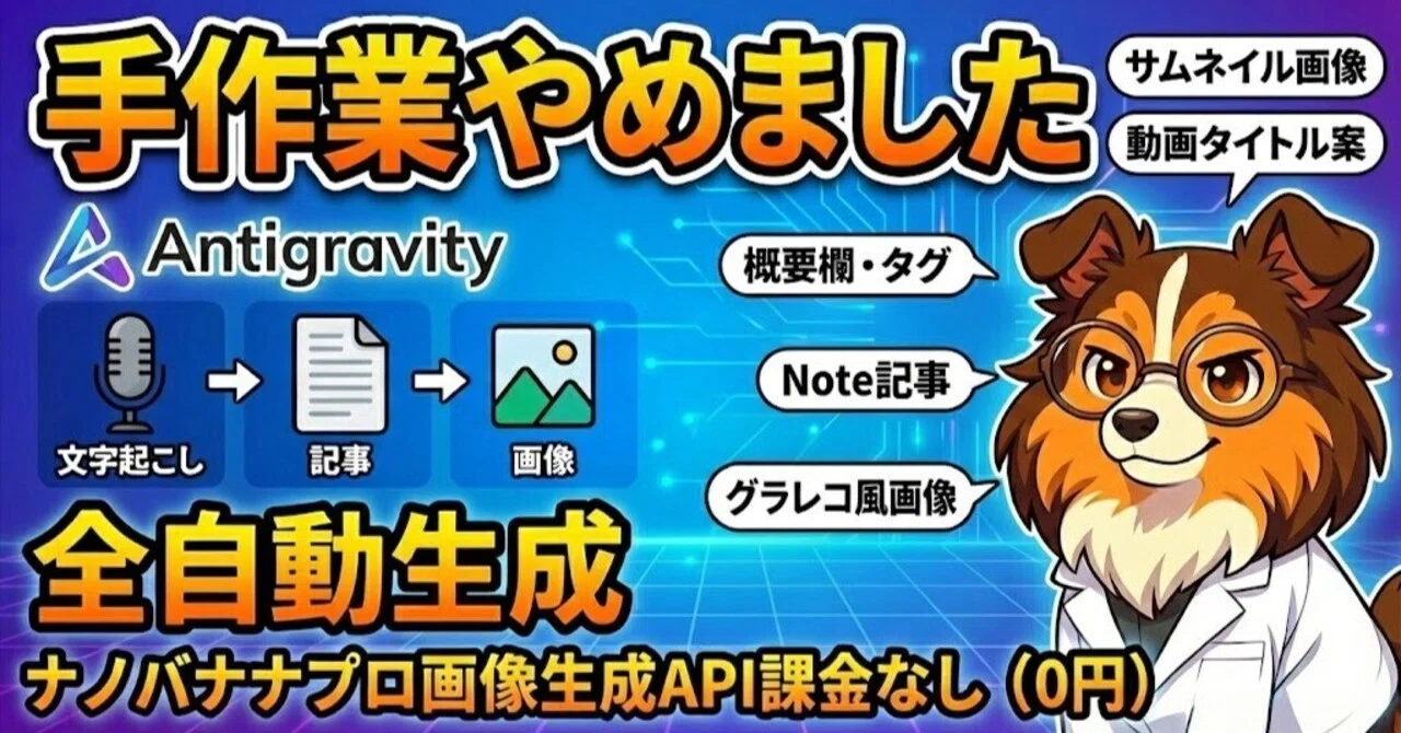 YouTube運営の手作業を卒業！文字起こしから全自動でコンテンツを生成